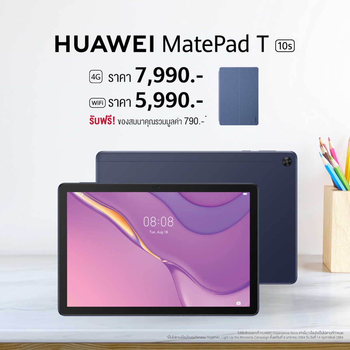 HUAWEI MatePad T 10s