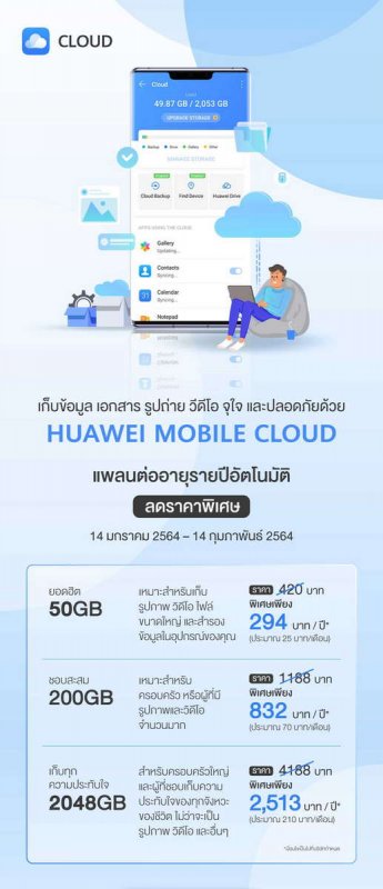 HUAWEI MateBook, Work From Home, WFH