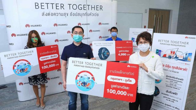 HUAWEI จัดใหญ่ มอบรางวัล รวมมูลค่ากว่า 1.3 ล้าน ในแคมเปญ HUAWEI Better Together 2020