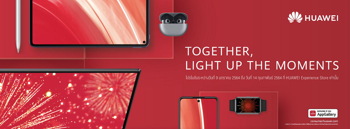 HUAWEI, ตรุษจีน