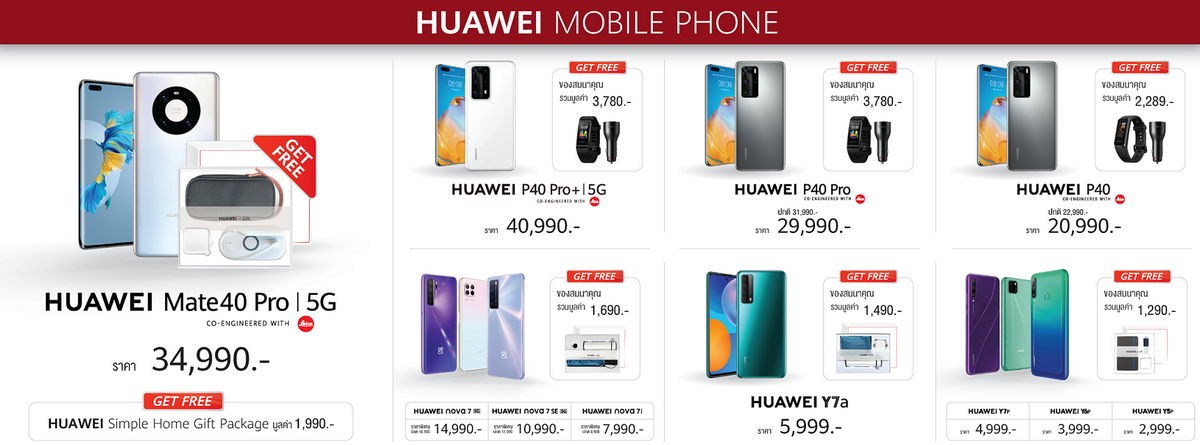 HUAWEI, ตรุษจีน