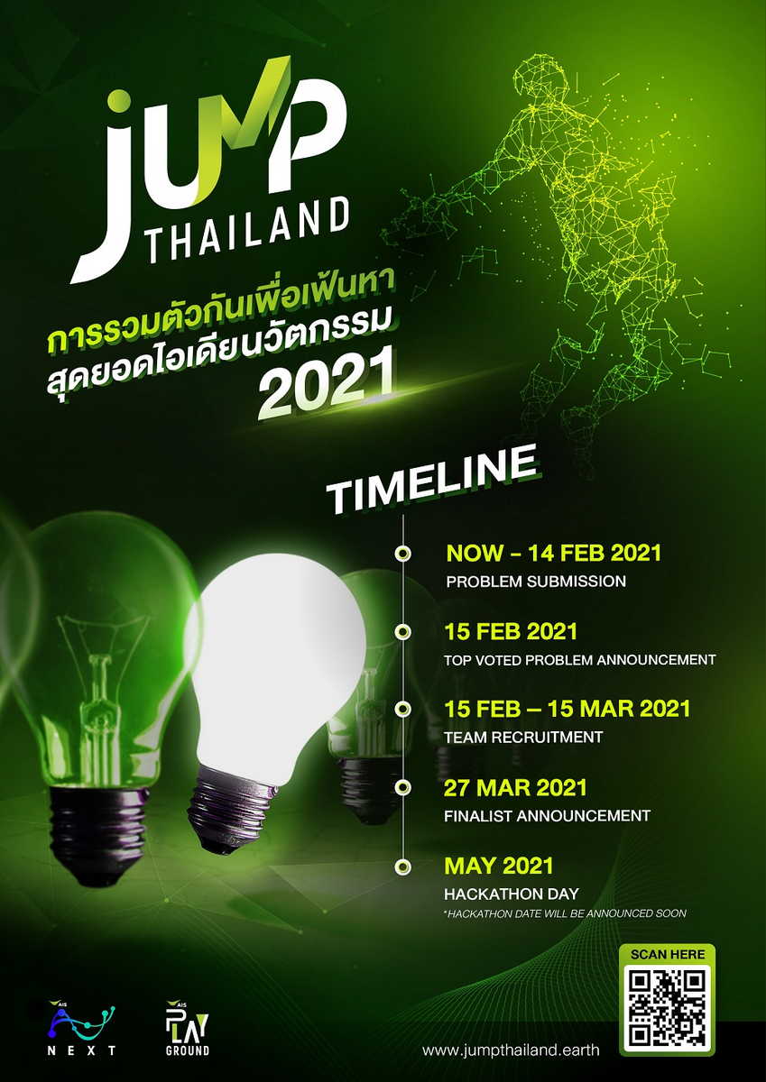 ‘JUMP THAILAND 2021’ by AIS NEXT