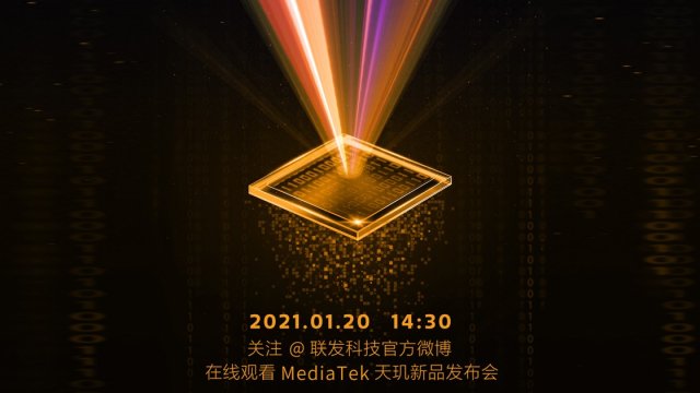 MediaTek จะเปิดตัวชิปเซ็ตใหม่ของซีรีส์ Dimensity ในวันที่ 20 มกราคม