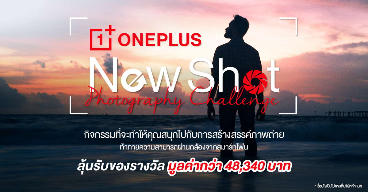 OnePlus New Shot Photography Challenge