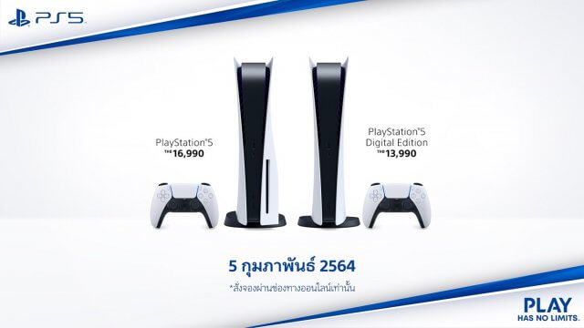 ราคาดี! PS5 พร้อมขายในไทย 5 ก.พ. นี้ เริ่มเปิดจอง 22 ม.ค. ราคาเริ่มต้น 13,990 บาท