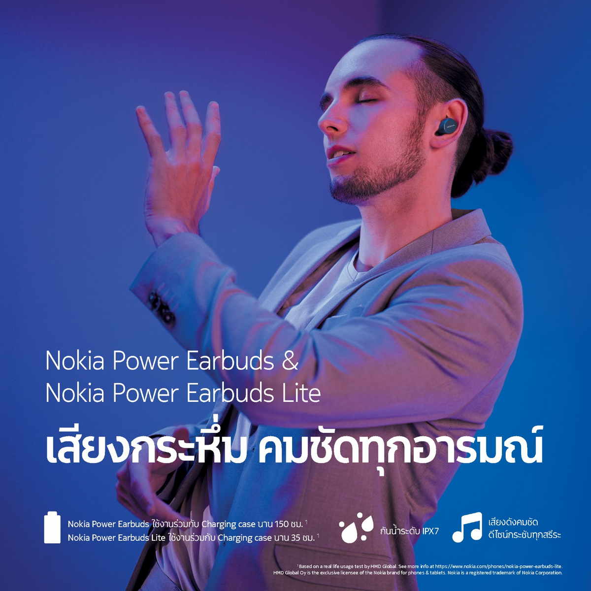 Nokia Power Earbuds