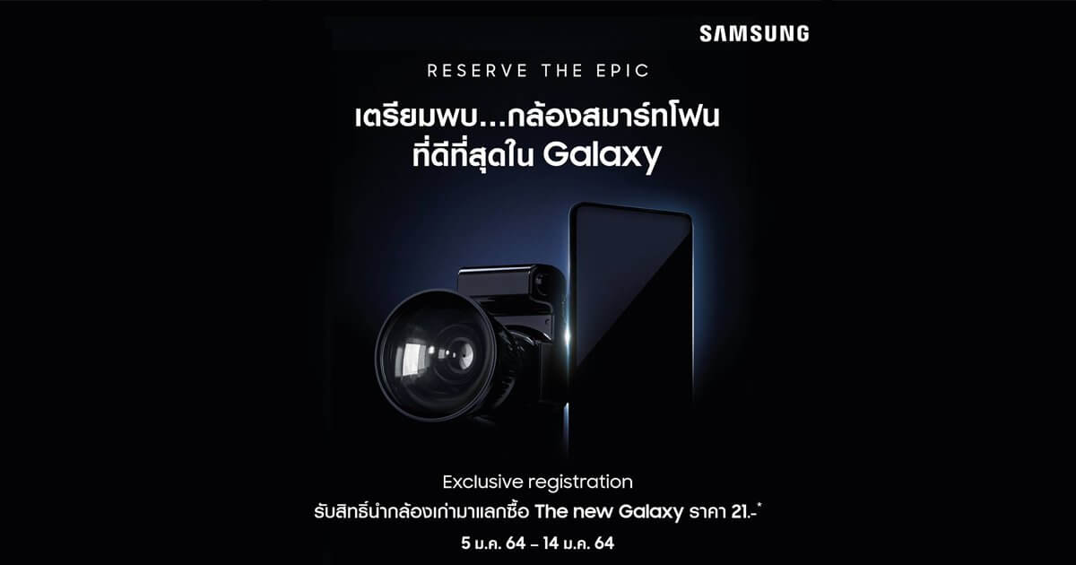 Galaxy S21