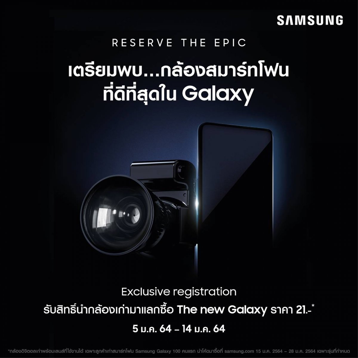 Galaxy S21