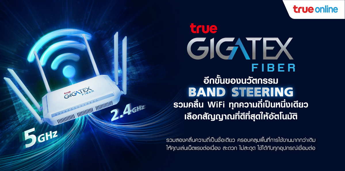 TrueOnline, True Gigatex Smart Plus