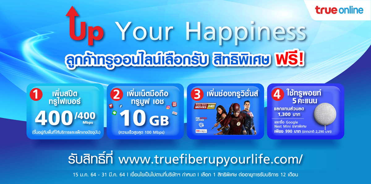 TrueOnline, True Gigatex Smart Plus