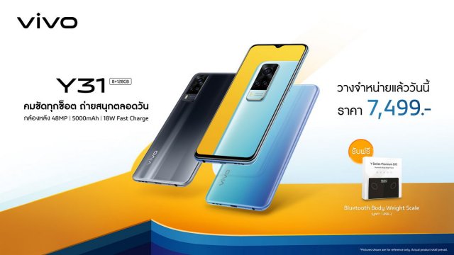 เปิดตัว Vivo Y31 สมาร์ตโฟนราคาสุดคุ้มเพียง 7,499 บาท วางจำหน่ายแล้ววันนี้!