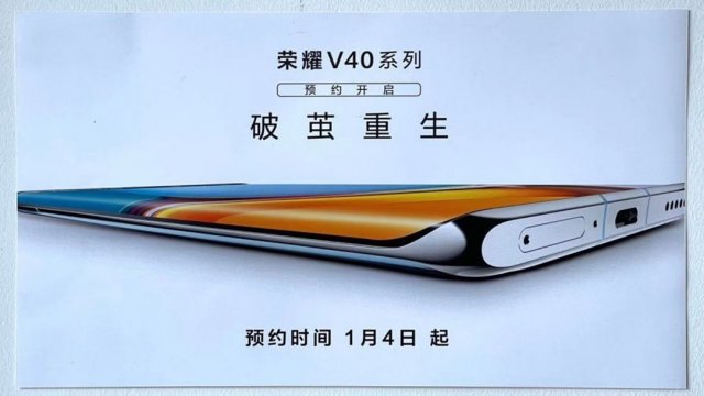 Honor V40 อาจเลื่อนเปิดตัว (อีกครั้ง) แต่ก็เปิดให้ลงทะเบียนล่วงหน้าแล้ว