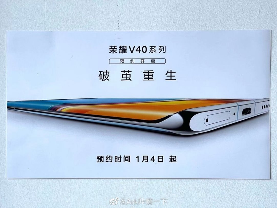 Honor V40