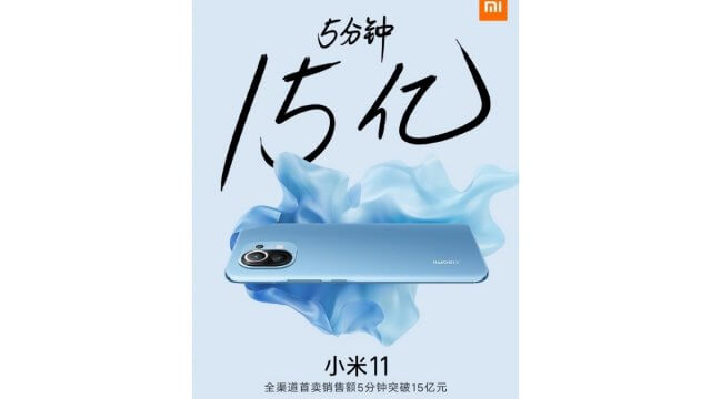 Xiaomi ทำยอดขาย Mi 11 ได้ 350,000 เครื่องในเวลา 5 นาทีเท่านั้น