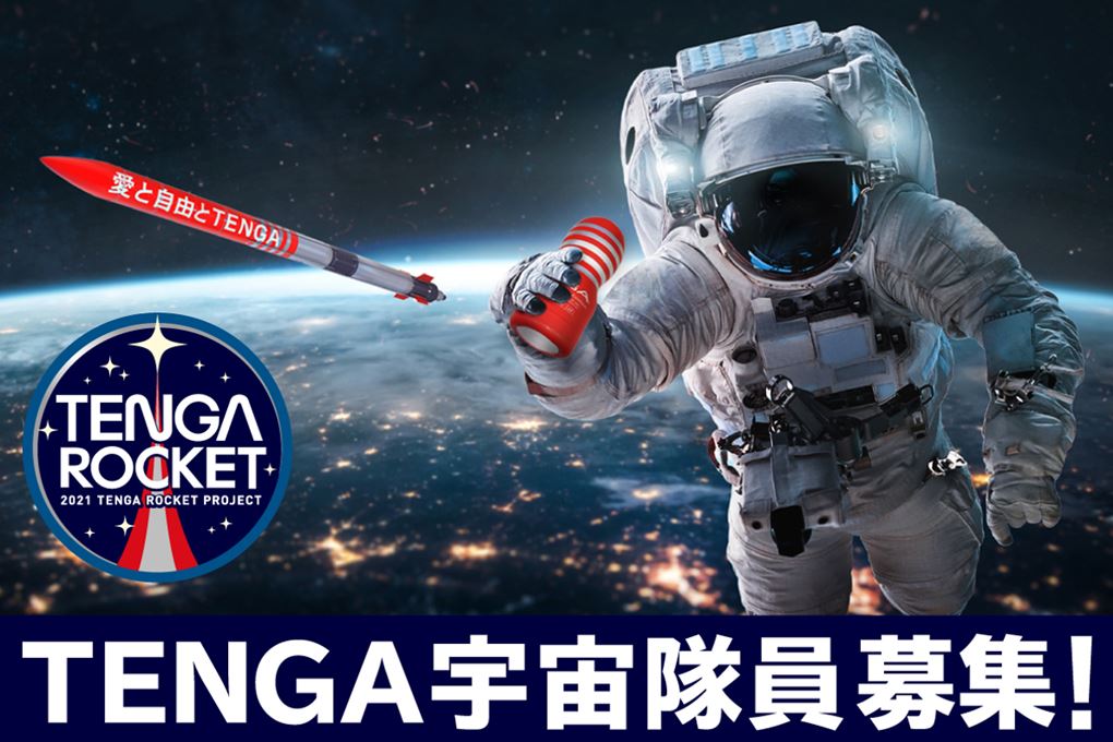 TENGA