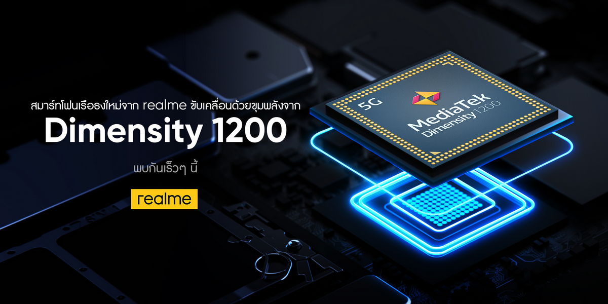realme, MediaTek Dimensity 1200
