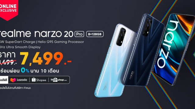 realme narzo 20 Pro ปรับราคาเอาใจสายเกม เหลือเพียง 7,499 บาท พร้อมโปรผ่อน 0% นาน 10 เดือน