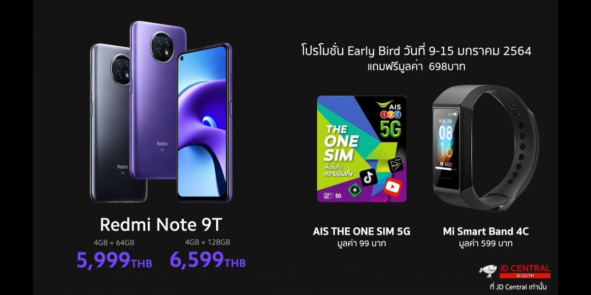 redmi-note-9t-and-redmi-9t