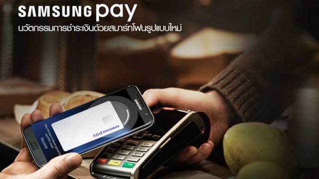 Samsung แจ้งปิดให้บริการ Samsung Pay ในไทย เริ่มมีผล ธ.ค. ปี 64