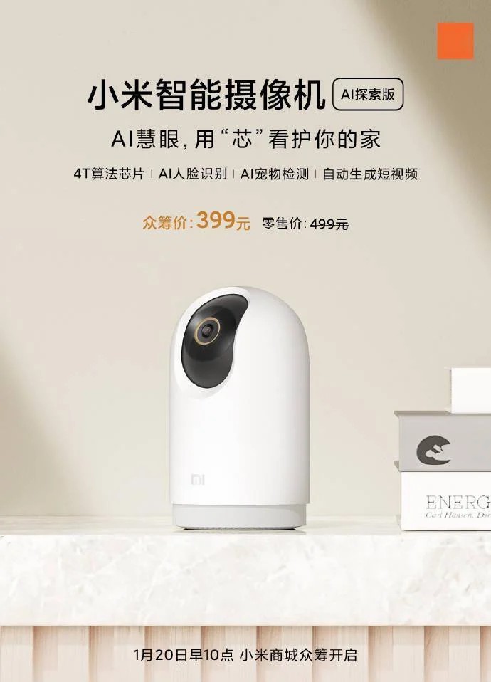 MIJIA Smart Camera AI Exploration Edition