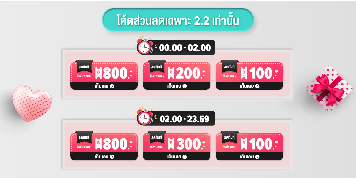 2.2 realme Month of Love, วาเลนไทน์