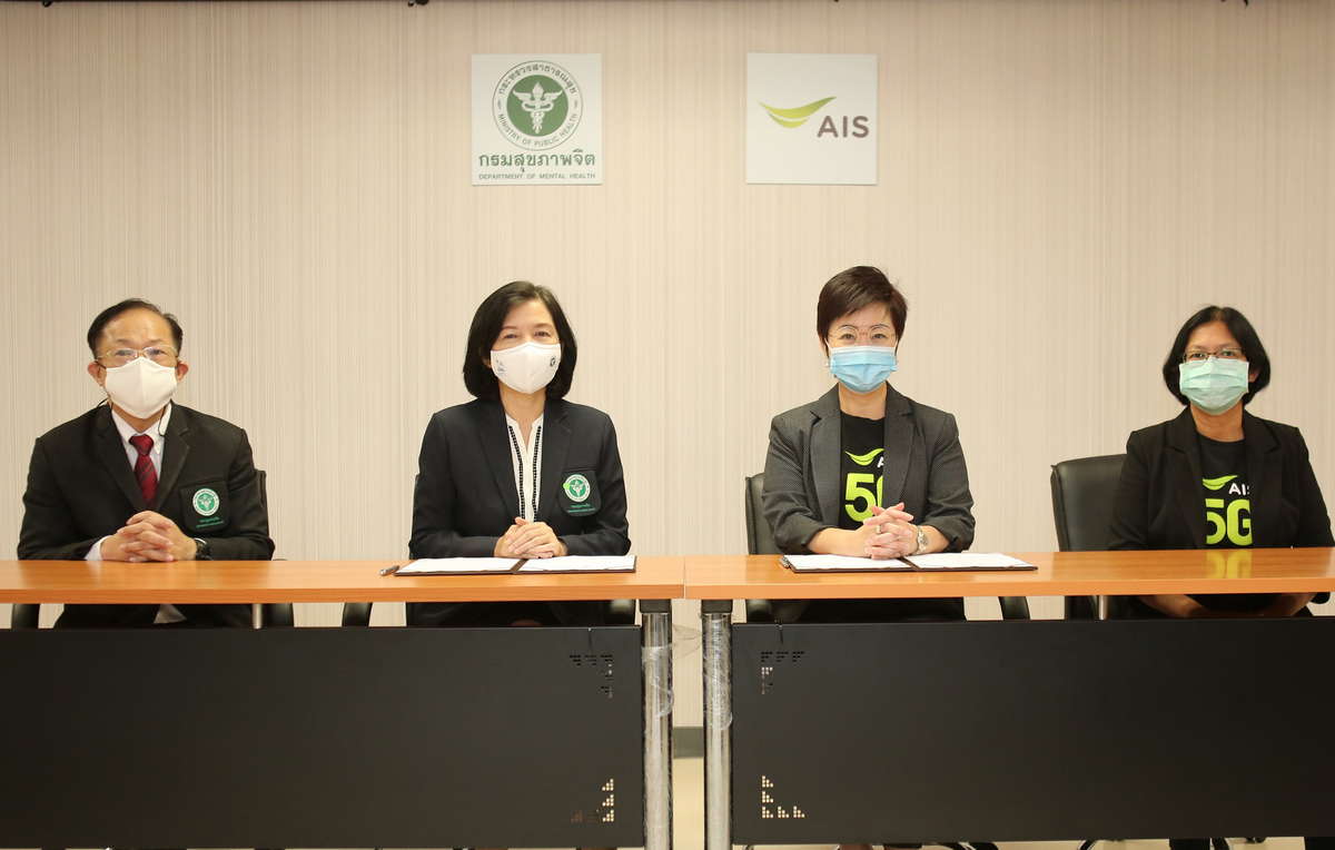AIS, กรมสุขภาพจิต, Safer Internet Day
