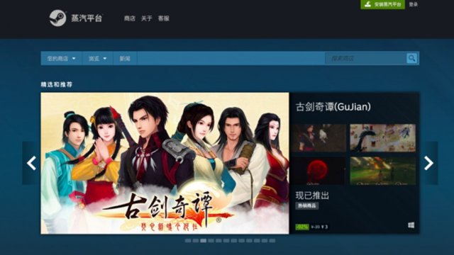 Steam เปิดให้บริการในประเทศจีน แต่มีให้เล่นแค่ 41 เกมเท่านั้น