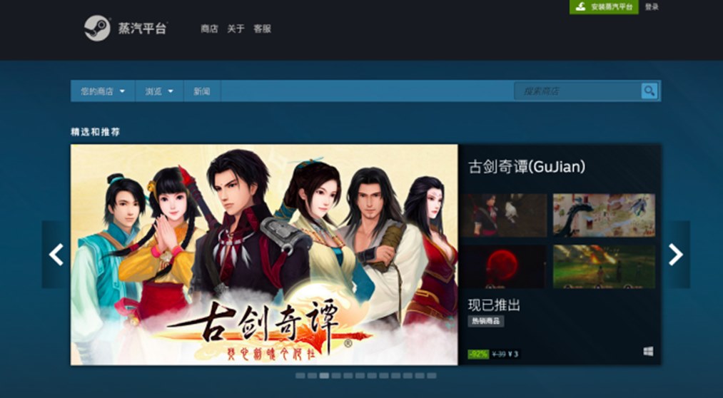 Steam 