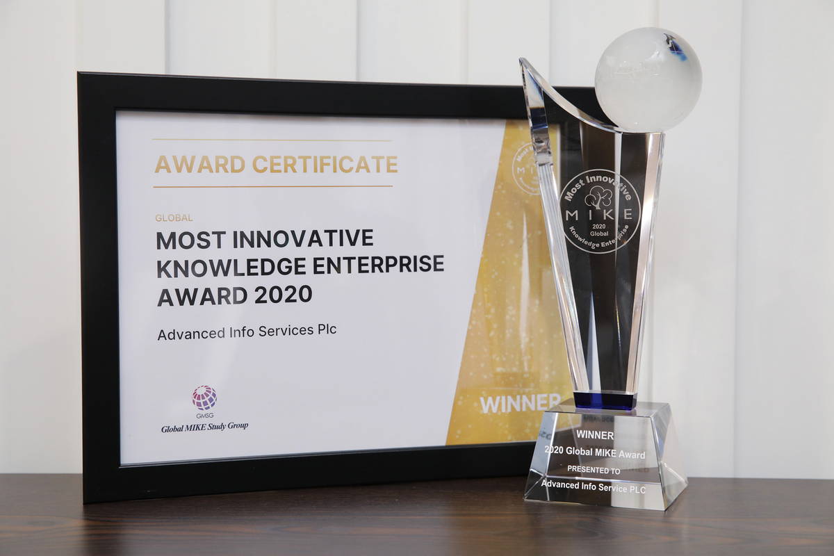 AIS, Global MIKE Award 2020