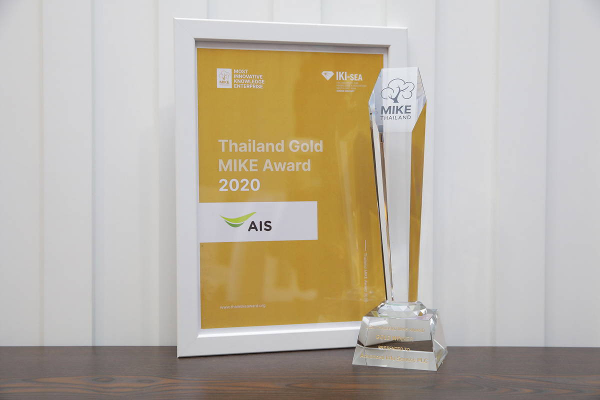 AIS, Global MIKE Award 2020