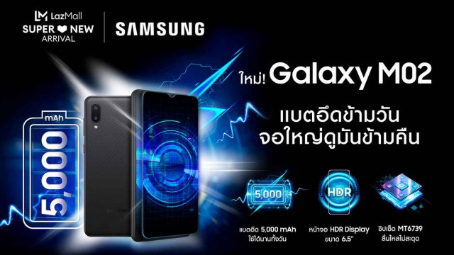 เตรียมเป็นเจ้าของ Samsung Galaxy M02 ที่ลาซาด้า 1 มี.ค.นี้ ในราคาเพียง 2,799 บาท