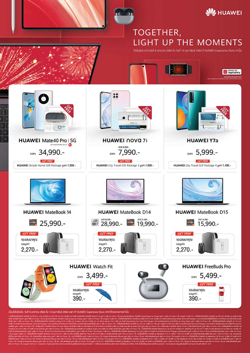 HUAWEI MatePad Pro 5G, HUAWEI Watch Fit, HUAWEI Mate 40 Pro 5G