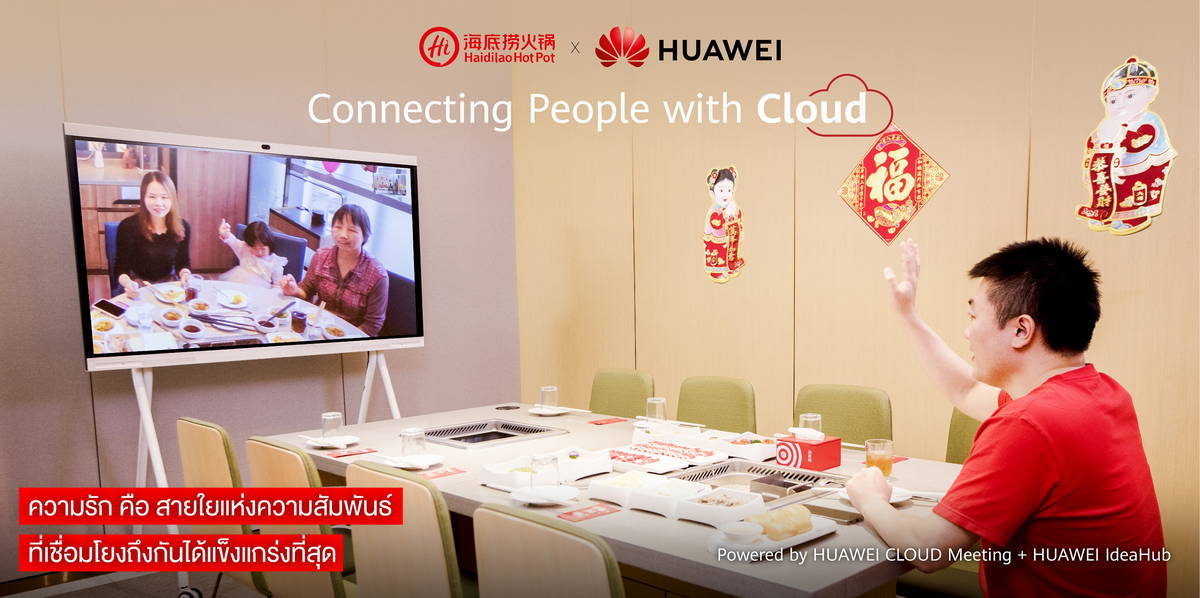 Huawei CLOUD