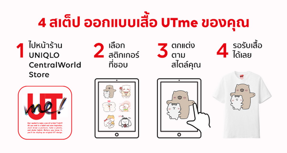 LINE STICKERS x UNIQLO