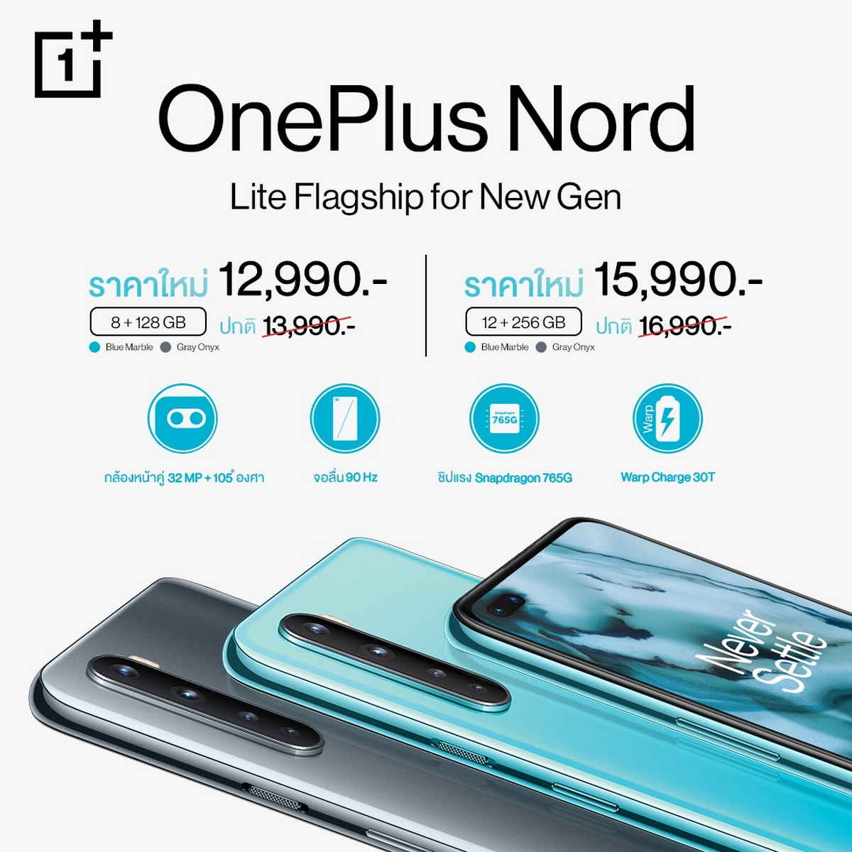 OnePlus Nord
