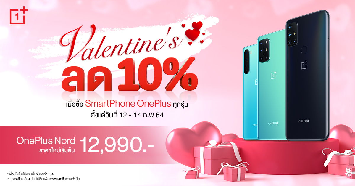 OnePlus Valentine’s Day 