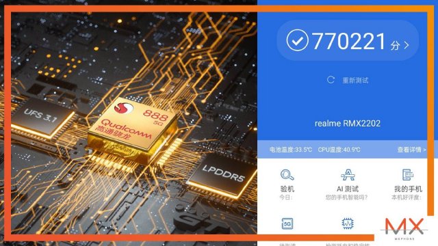 เผยผลเทส realme GT 5G บน AnTuTu ได้คะแนนราว 770K ยืนยันใช้ชิป Snapdragon 888 5G พร้อม UFS 3.1 + LPDDR5