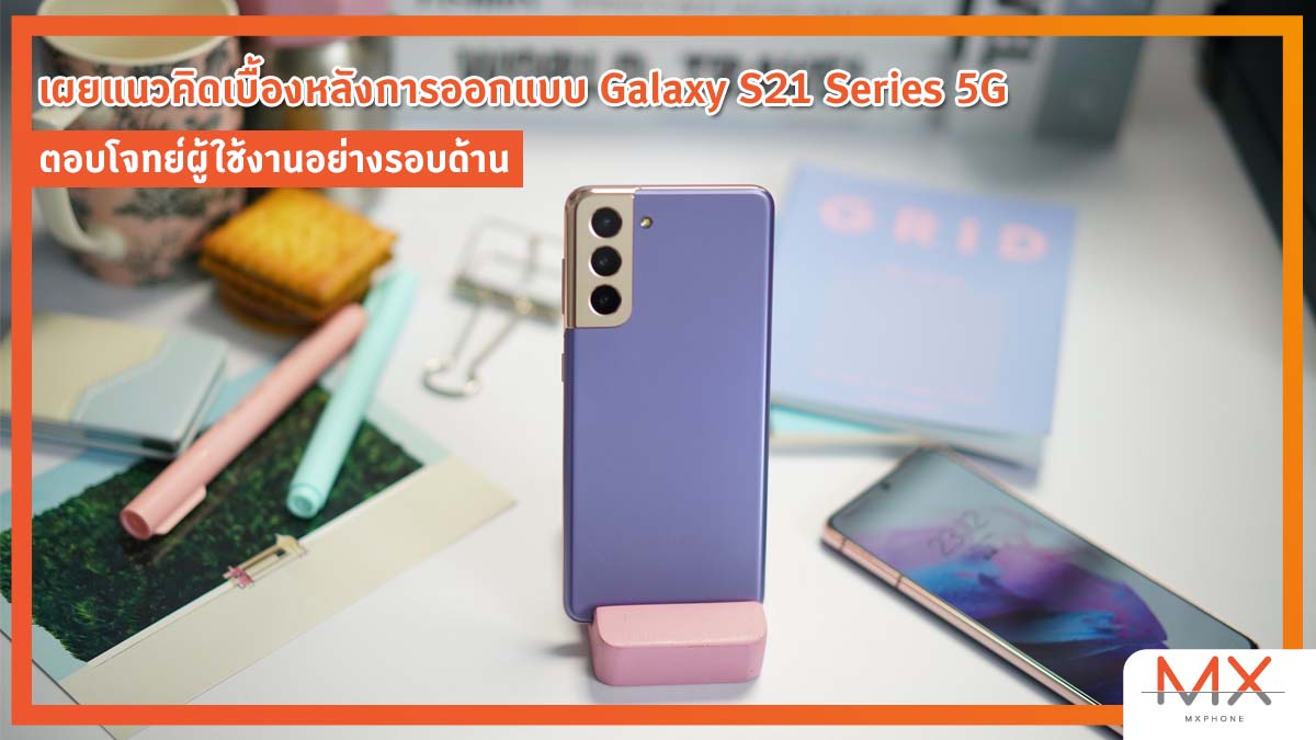 Samsung Galaxy S21 Series 5G