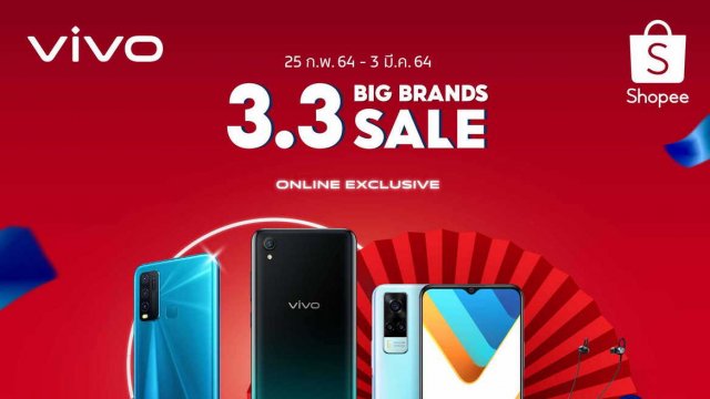 Vivo ลดจัดหนักจัดเต็ม ครั้งใหญ่ครั้งแรกของปีกับแคมเปญ 3.3  บนช่องทางออนไลน์เท่านั้น