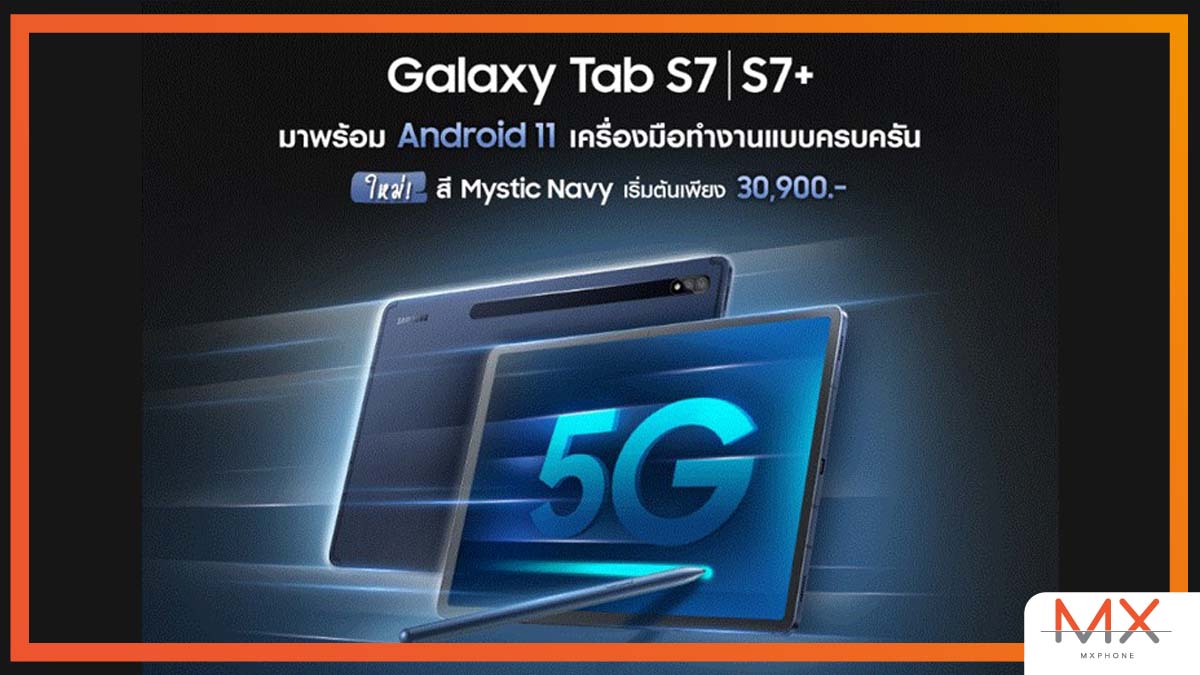 Samsung Galaxy Tab S7, Samsung Galaxy Tab S7+