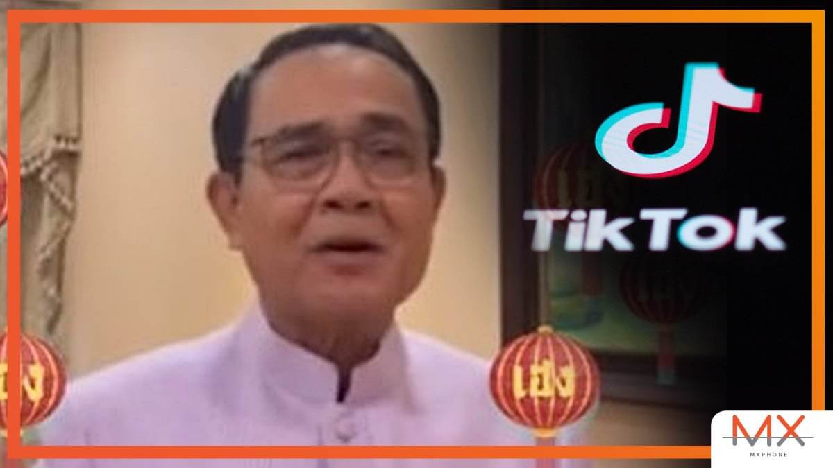 TikTok