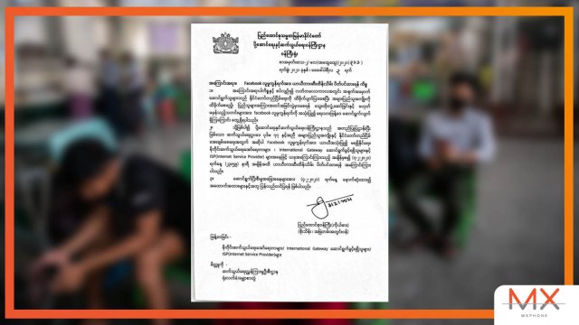 ทหารเมียนมาสั่งบล็อก Facebook หลังกระแสต้านรัฐประหารปะทุหนัก