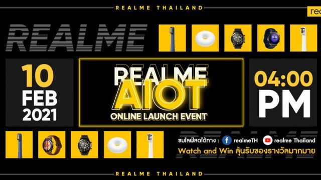 realme เตรียมเปิดตัวผลิตภัณฑ์ AIoT ในวันที่ 10 ก.พ.นี้ เวลา 16.00 น.
