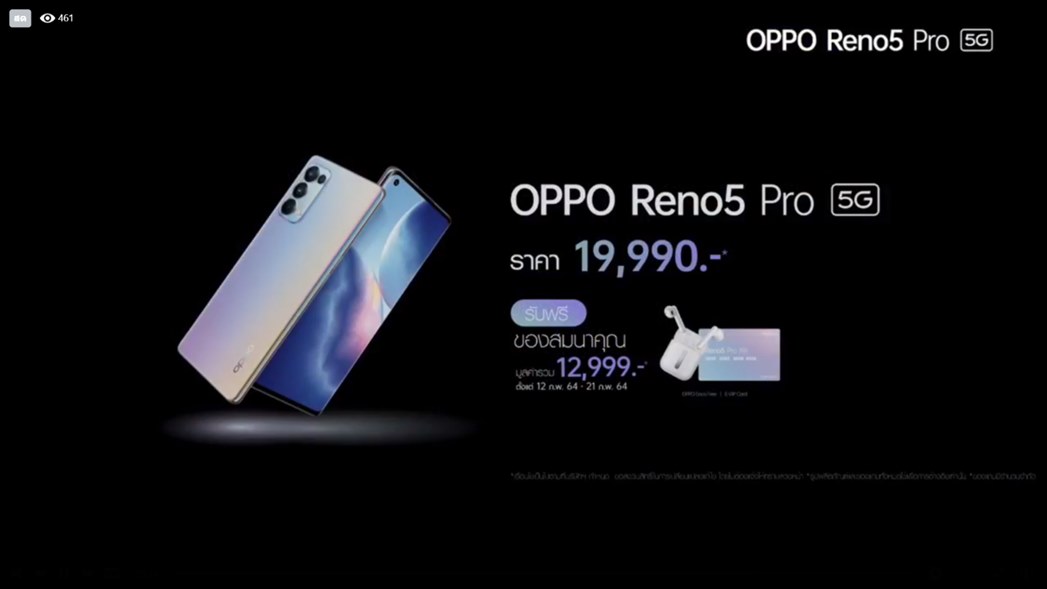 OPPO Reno5 Pro 5G