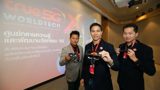 ทรู จัดเต็ม!! True 5G Worldtech X เนรมิตพื้นที่ทรู ดิจิทัล พาร์ค สร้างศูนย์กลางนวัตกรรม 5G