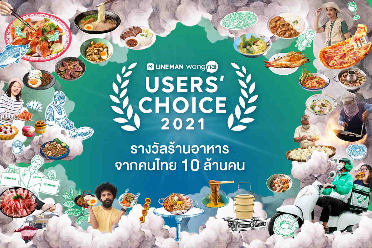 LINE MAN Wongnai