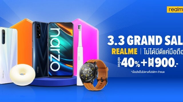 realme จัดโปรฯ พิเศษ! ลดสูงสุด 40% พร้อมโค้ดลดสูงสุดกว่า 900 บาท เฉพาะวันที่ 3 มี.ค.นี้ เท่านั้น