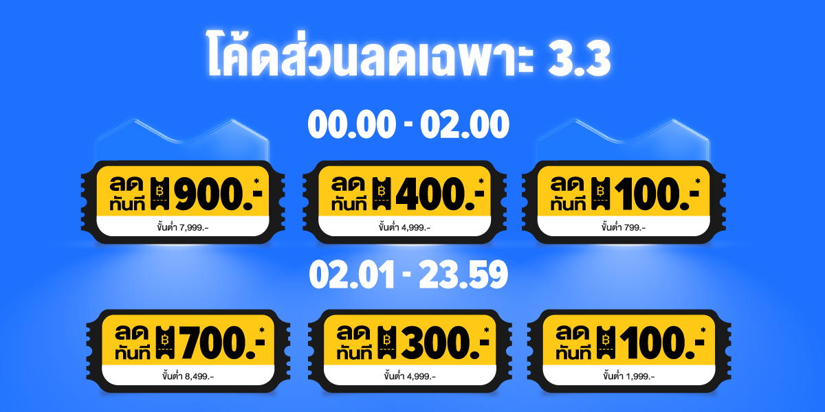 realme, 3.3 realme ไม่ได้มีดีแค่มือถือ, LAZADA, Shopee