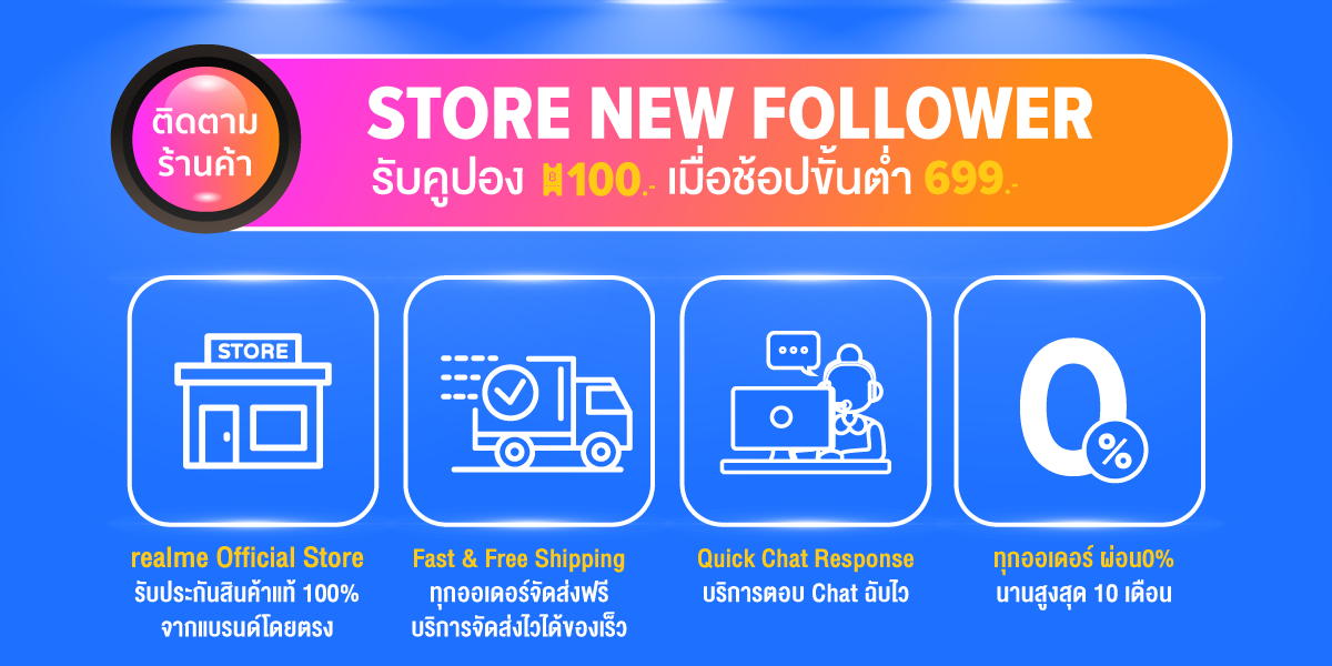 realme, 3.3 realme ไม่ได้มีดีแค่มือถือ, LAZADA, Shopee