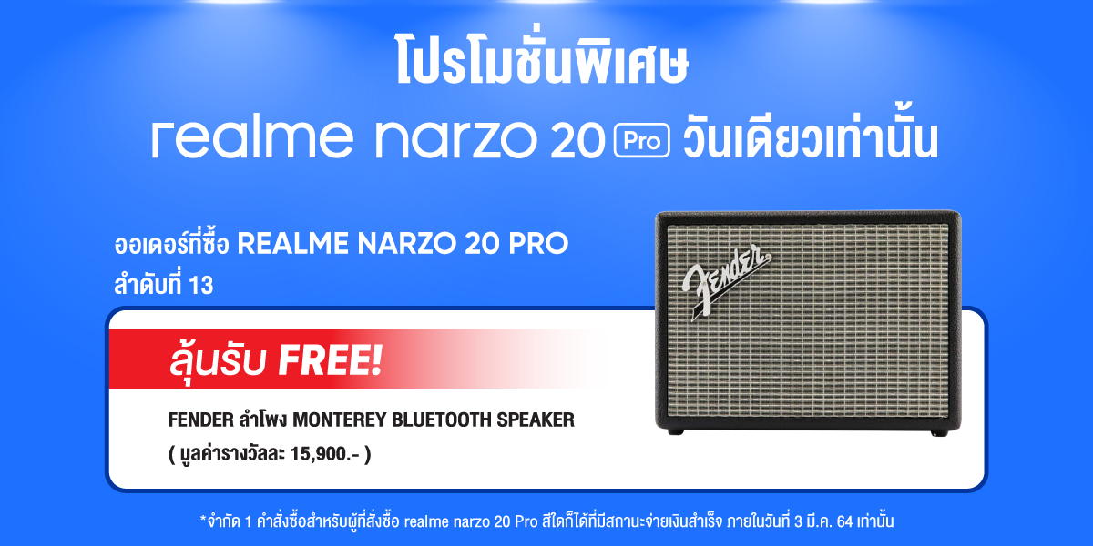 realme, 3.3 realme ไม่ได้มีดีแค่มือถือ, LAZADA, Shopee